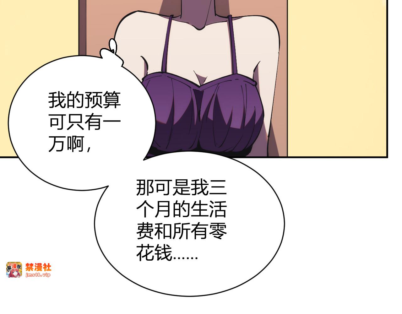 第19话 强化赤炎! 第 133 页