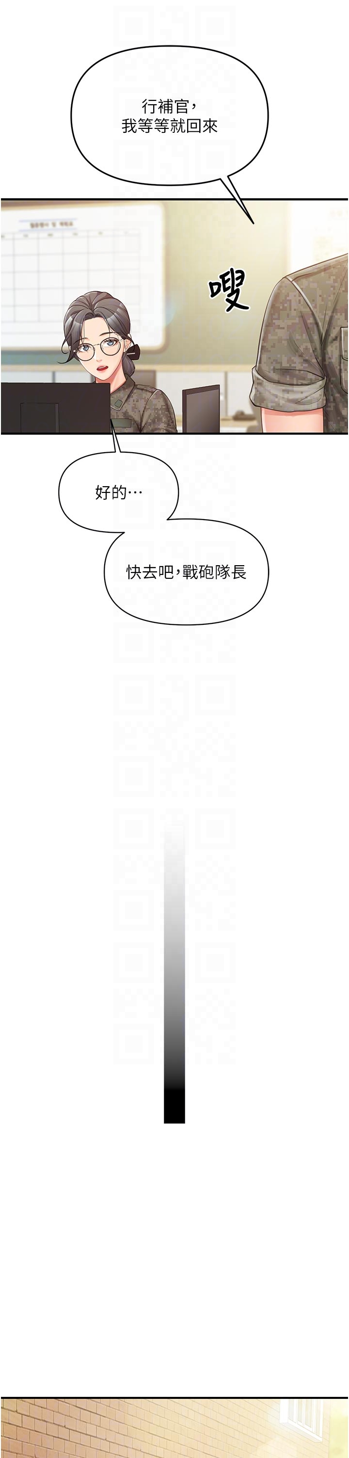 第41话 - 口交被她看到了 第 32 页