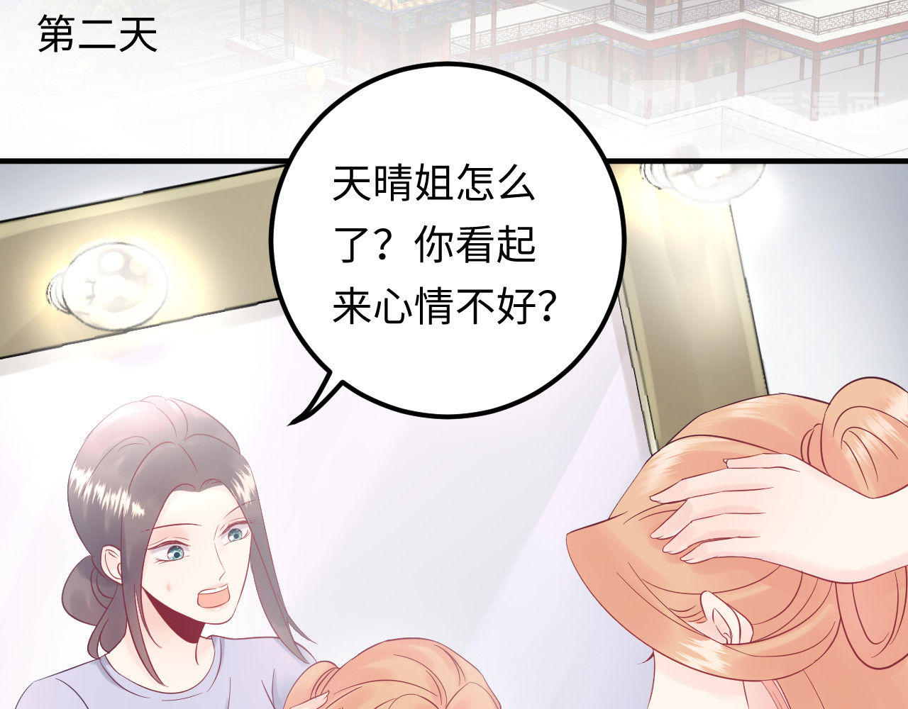 第119话 还挺惹人怜爱呢~ 第 84 页