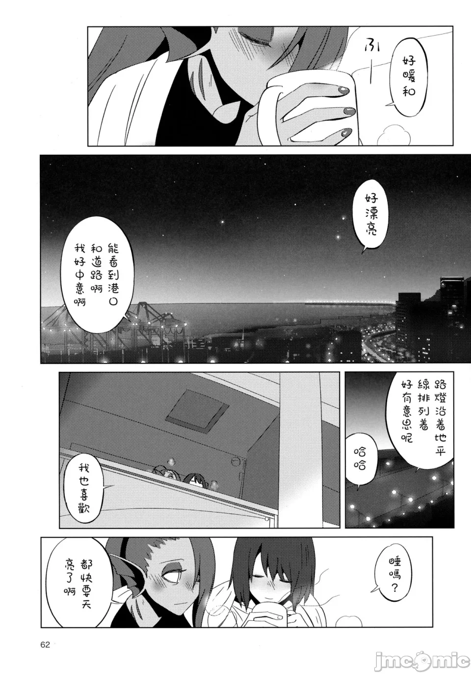第一话 第 62 页