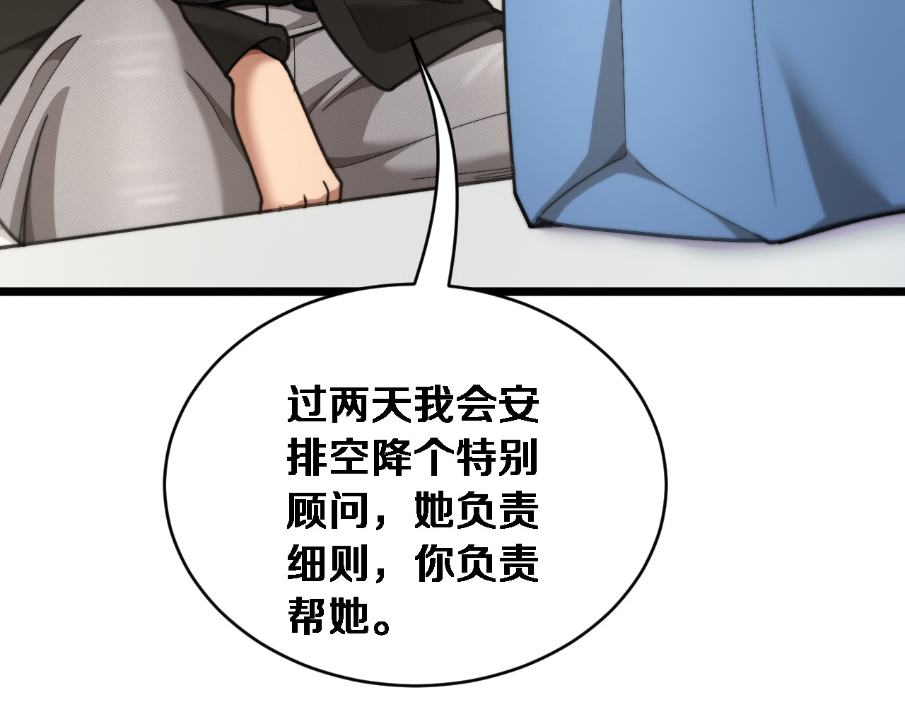 第63话 会自己动的车！ 第 88 页