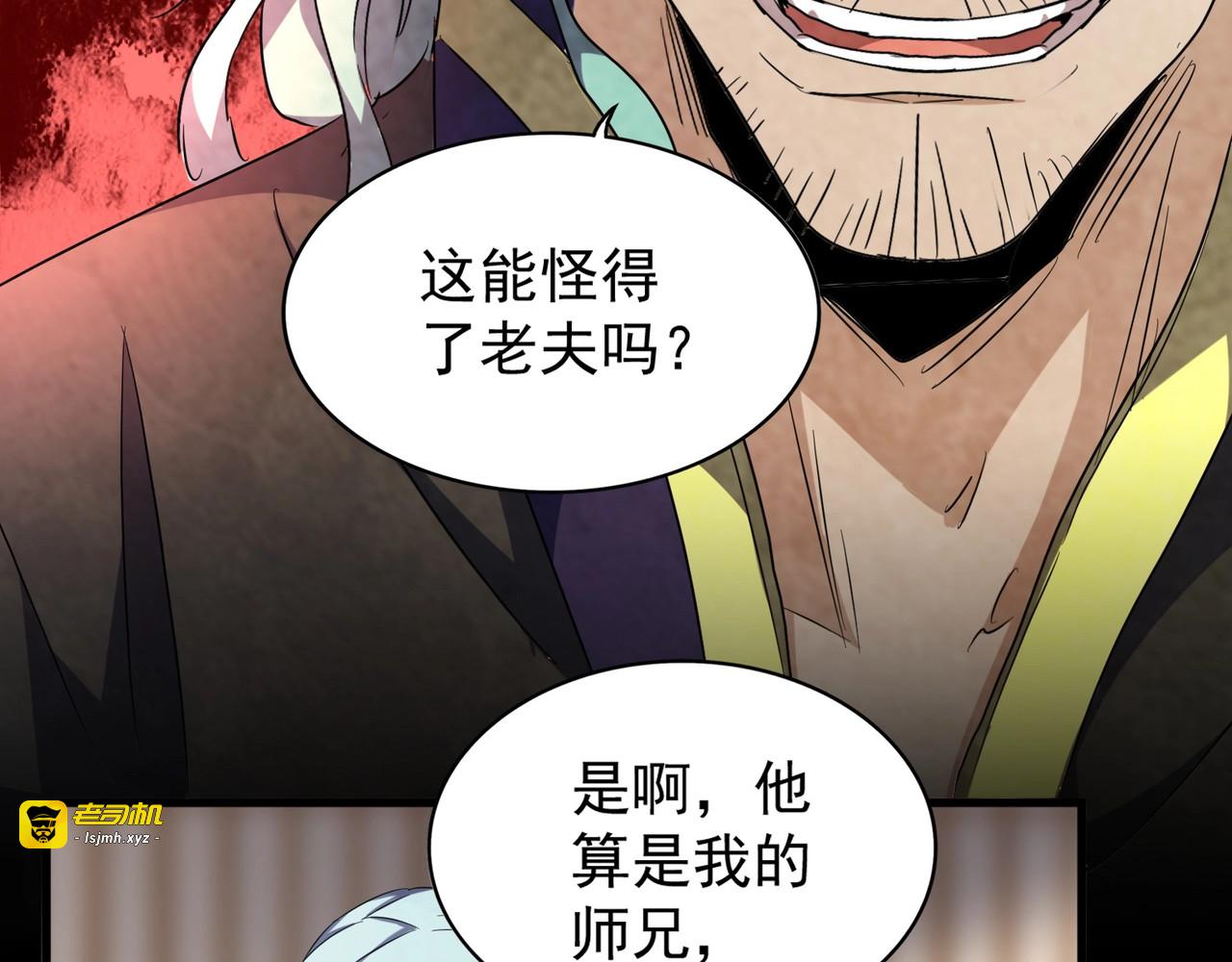 第144话 评判 第 17 页