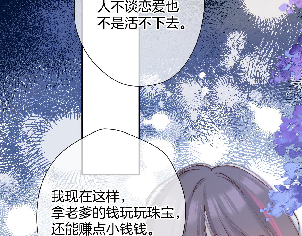 日常10 坦诚 第 24 页