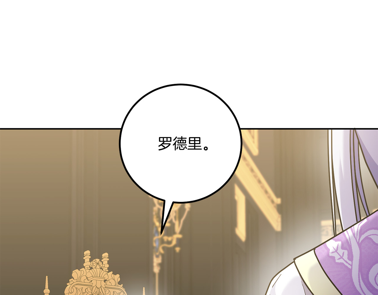 第82话 谁打你了？ 第 176 页
