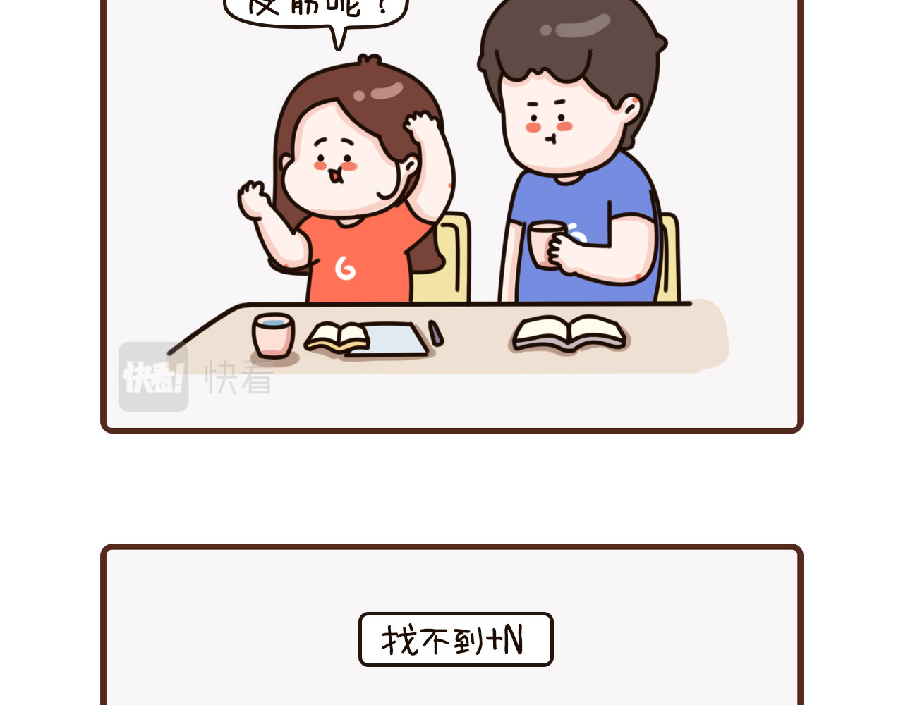 31-33话 第 14 页