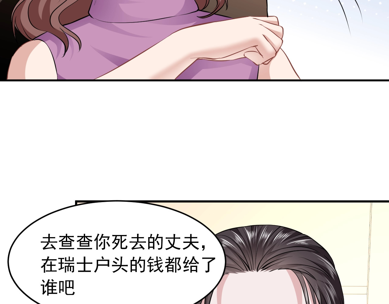 第27话 回家 第 34 页