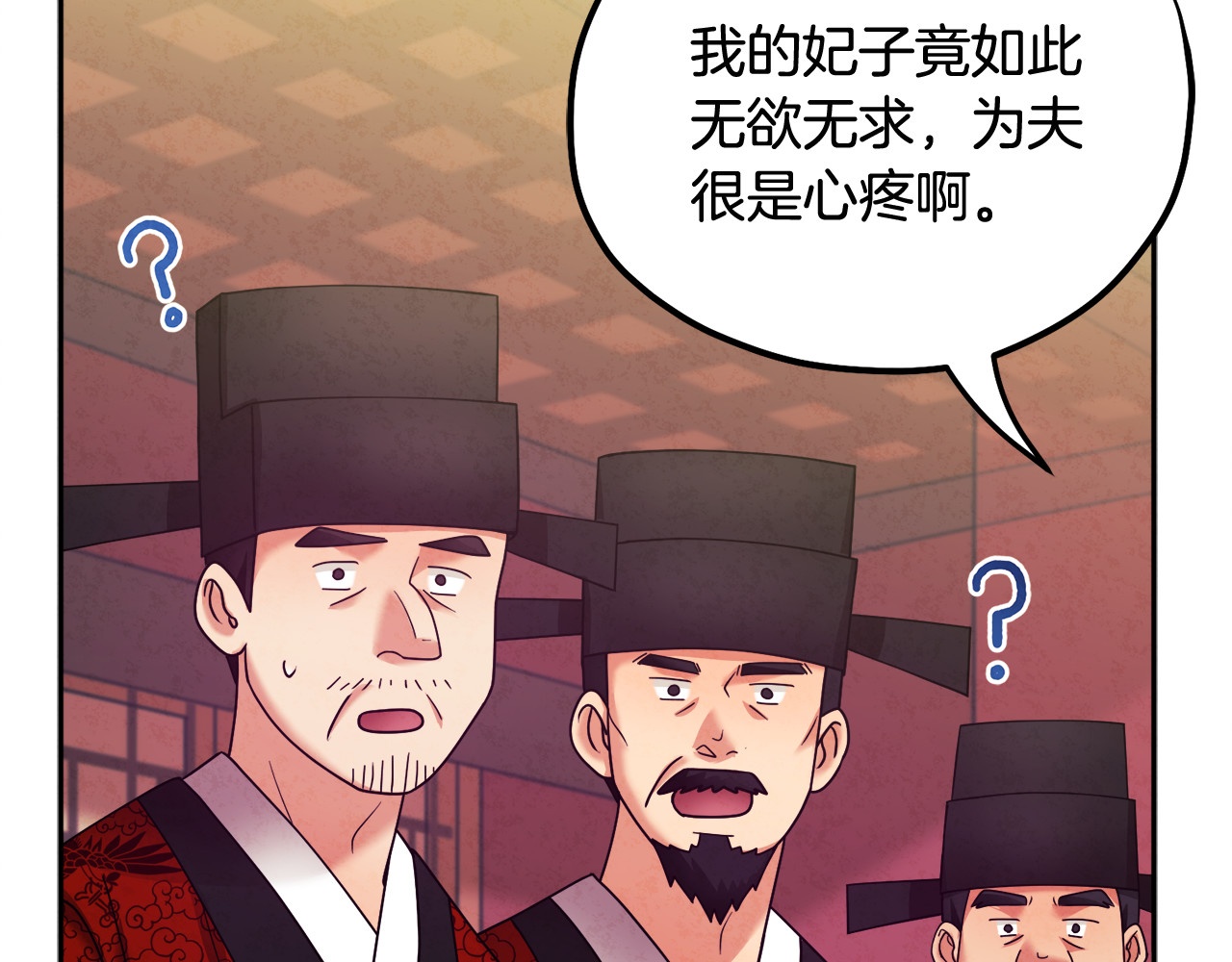 第55话 君主论 第 84 页