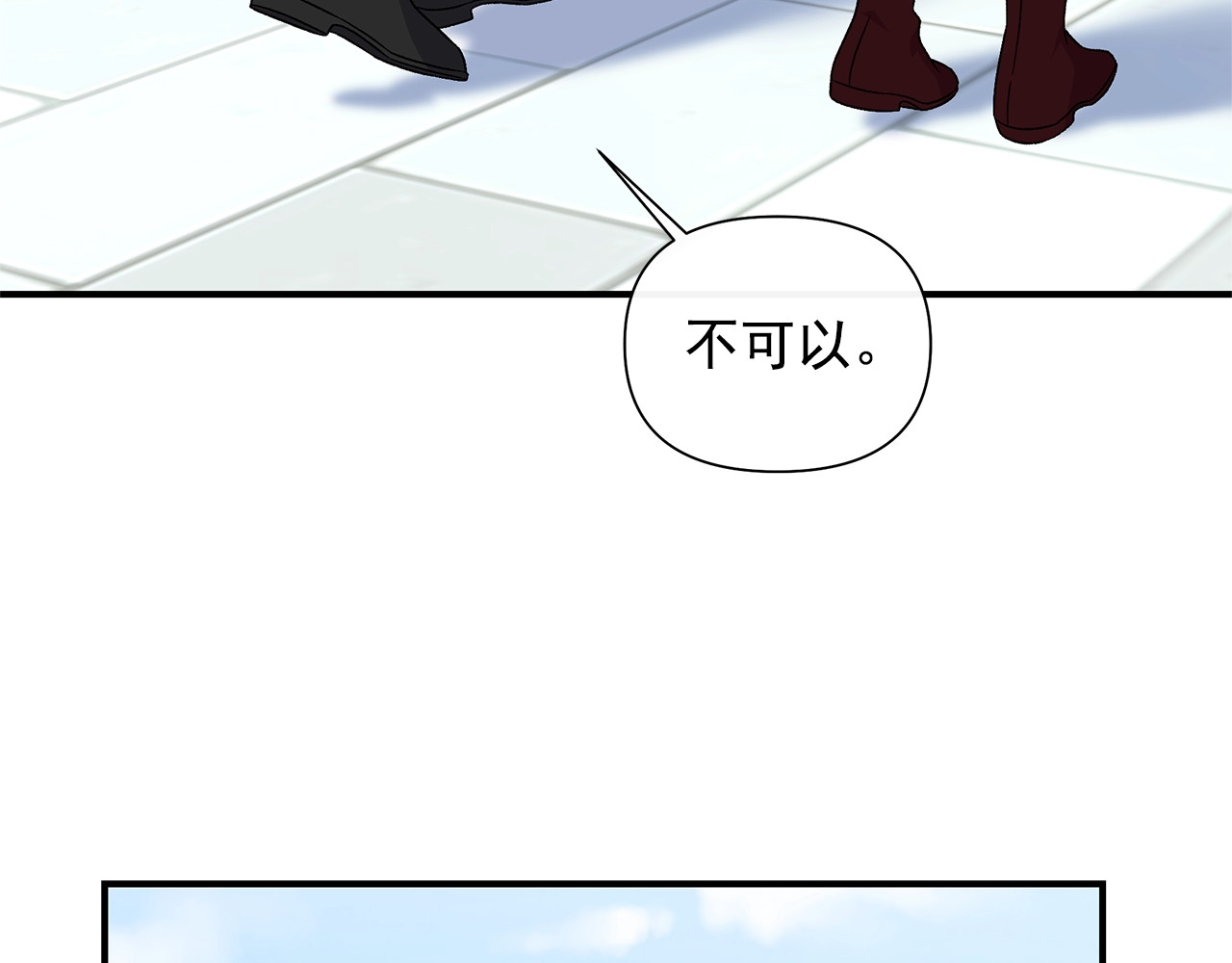 第102话 和我妹妹约会？! 第 58 页