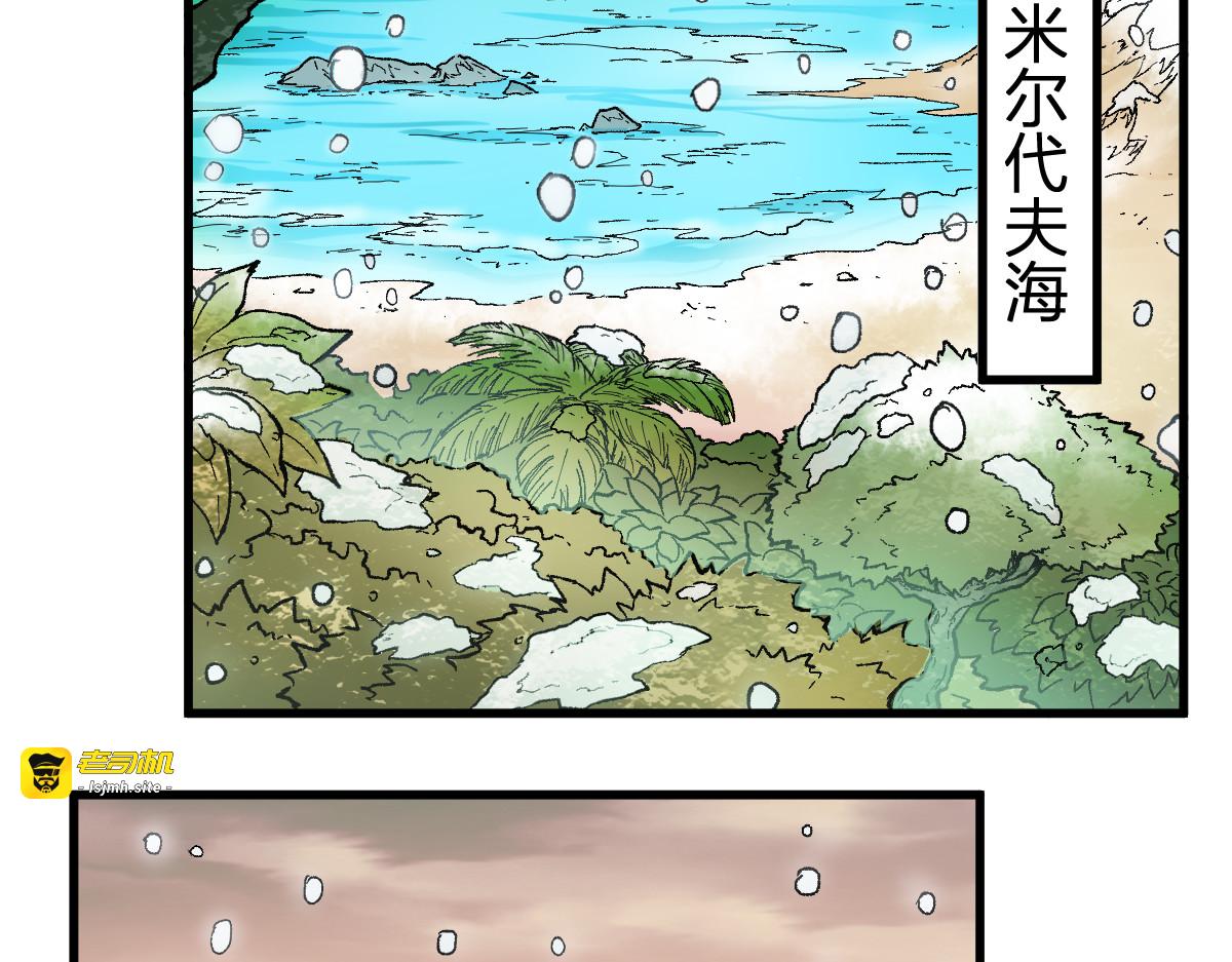第231话 二次天地异变？！ 第 95 页