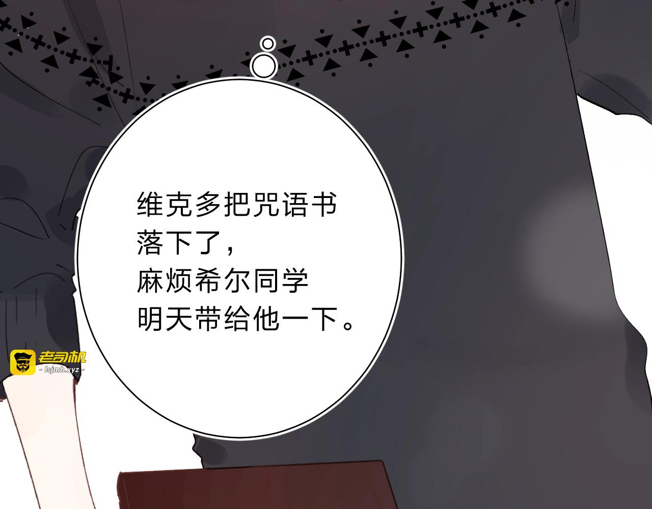第15话 夜里的图书馆 第 91 页