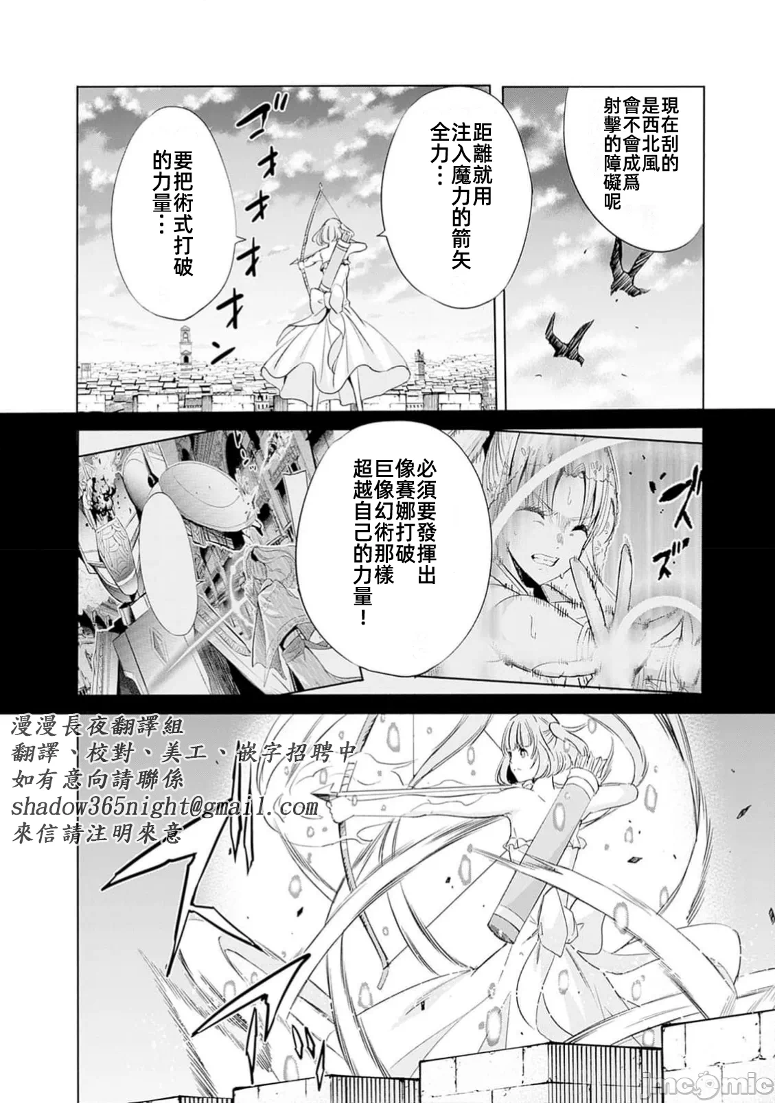 作为被背叛了的S级冒险者的我、决定成立一个只有我所爱的奴隶女孩子们的后宫公会 [柊咲/川田暁生/ナイロン] 里切られたSランク冒険者の俺は、爱する奴隷の彼女らと共に奴隷だけのハーレムギルドを作る 第96话 - 8