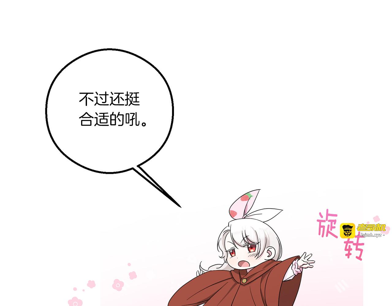 第43话 时空对话 第 133 页