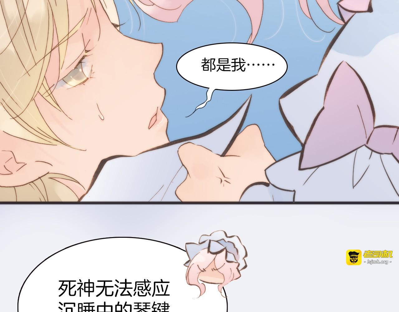 第4话 彩色之梦记忆之乡 第 15 页