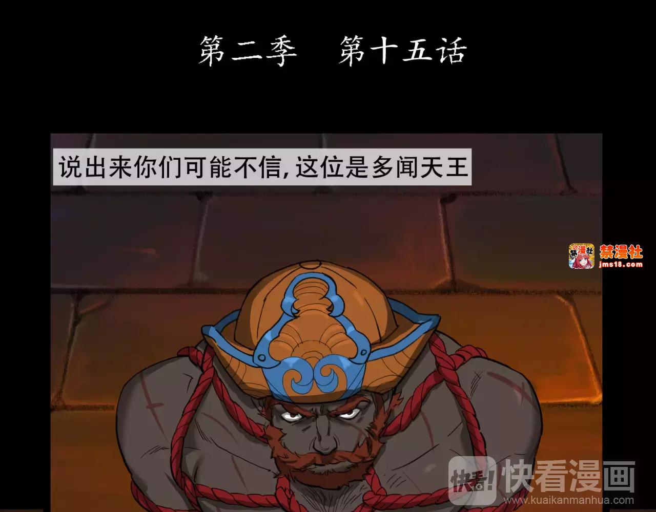 第15话 潜入敌营 第 3 页