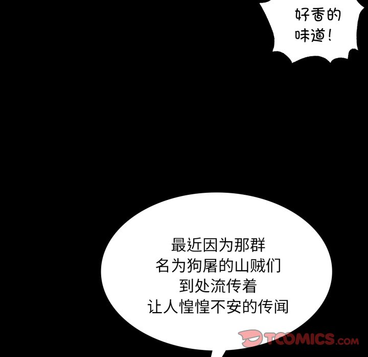 第60话 第 84 页