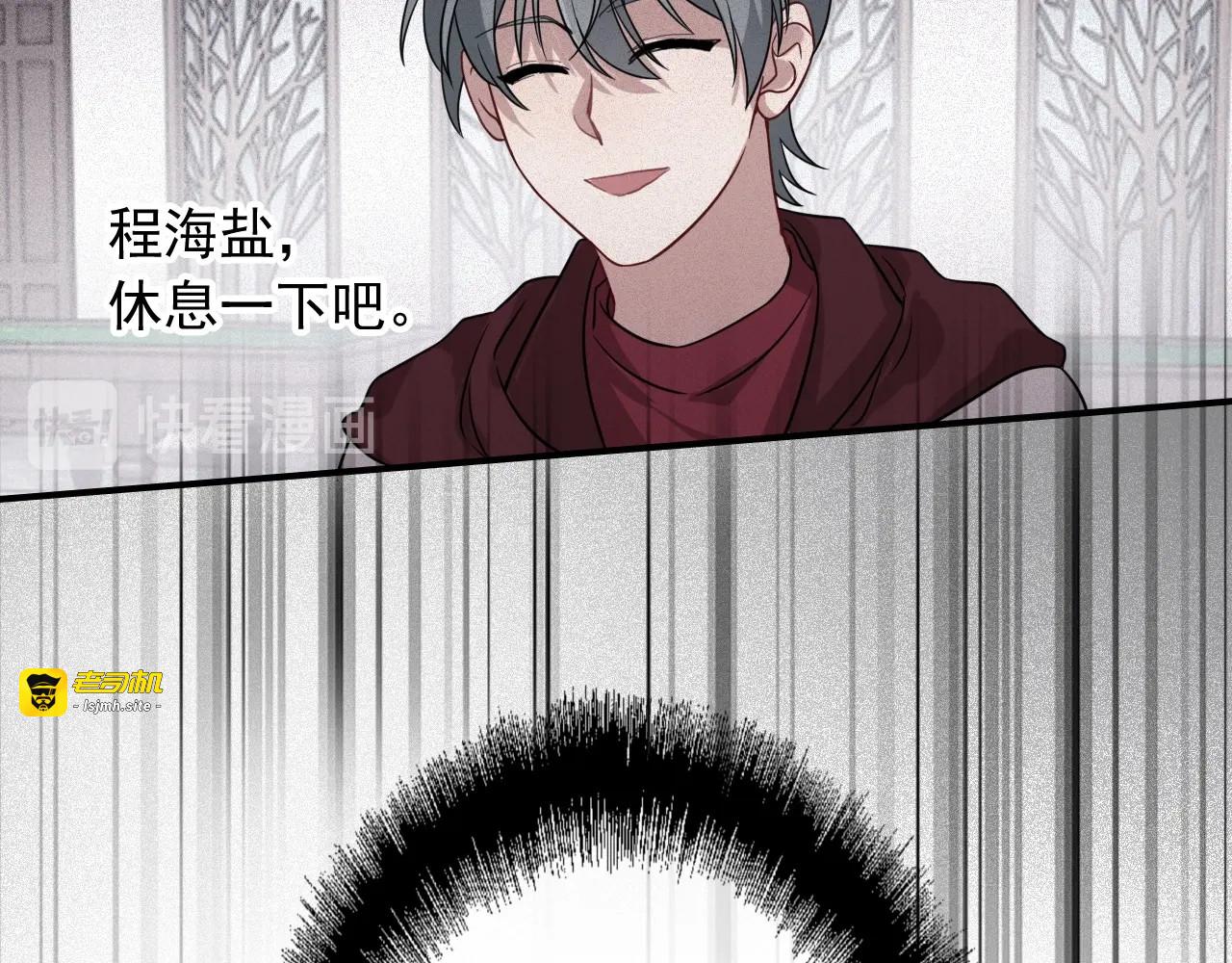 第48话 遥不可及的梦想 第 87 页