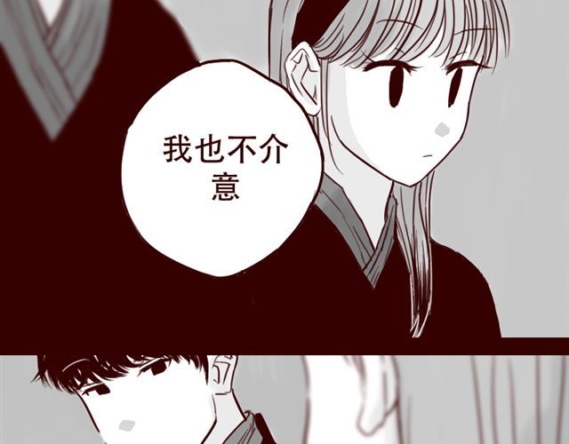 第13话 又没让你以身相许 第 40 页