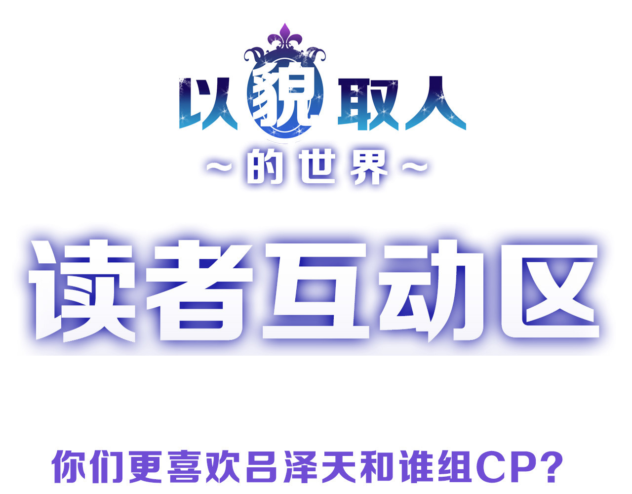 第58话 下药 第 182 页