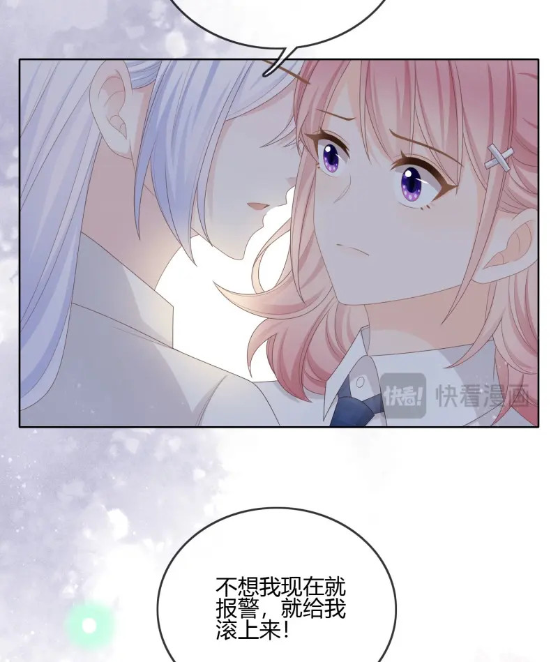 第95话 你的前途捏在我手里 第 20 页