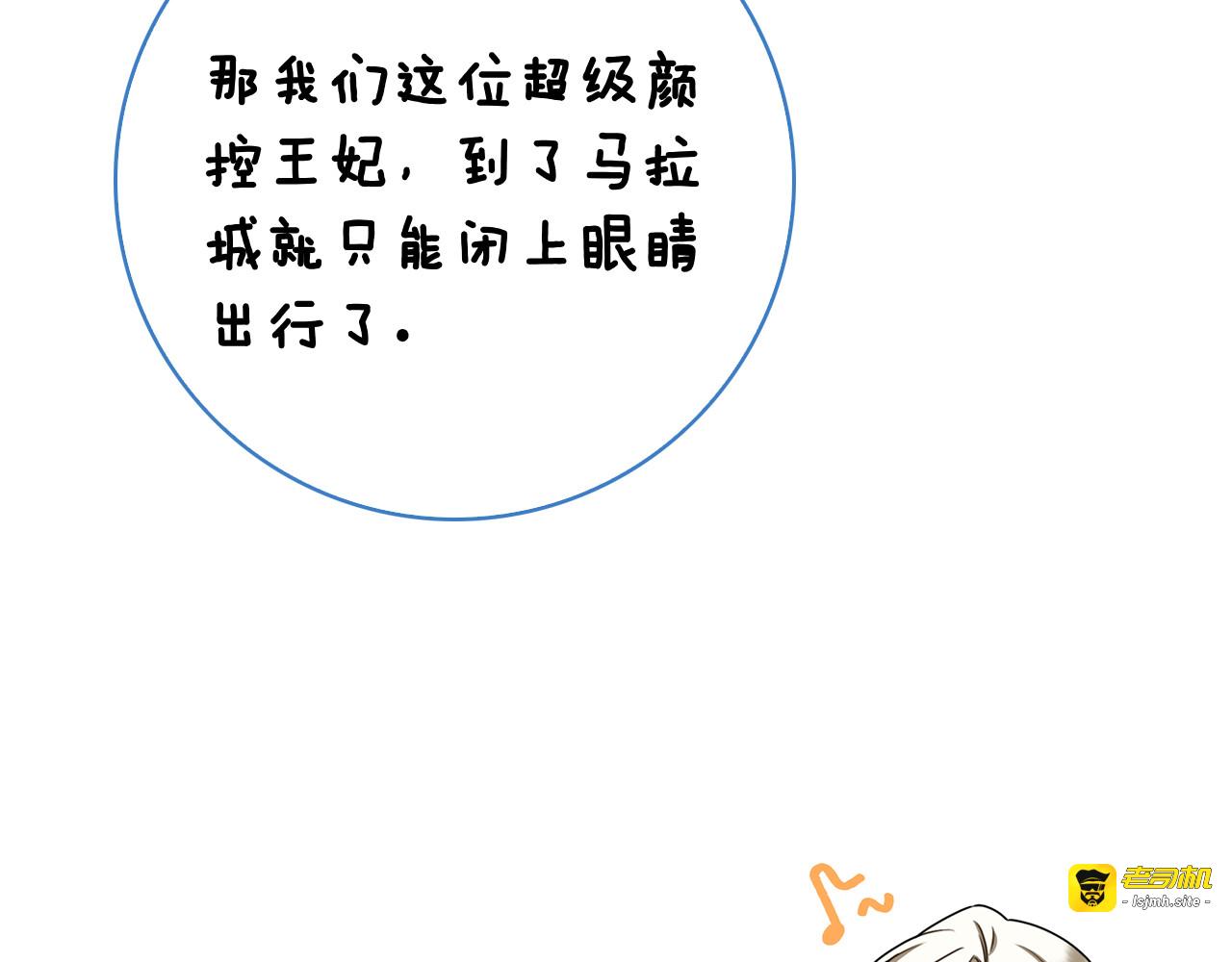 第49话 珍贵的感情 第 281 页
