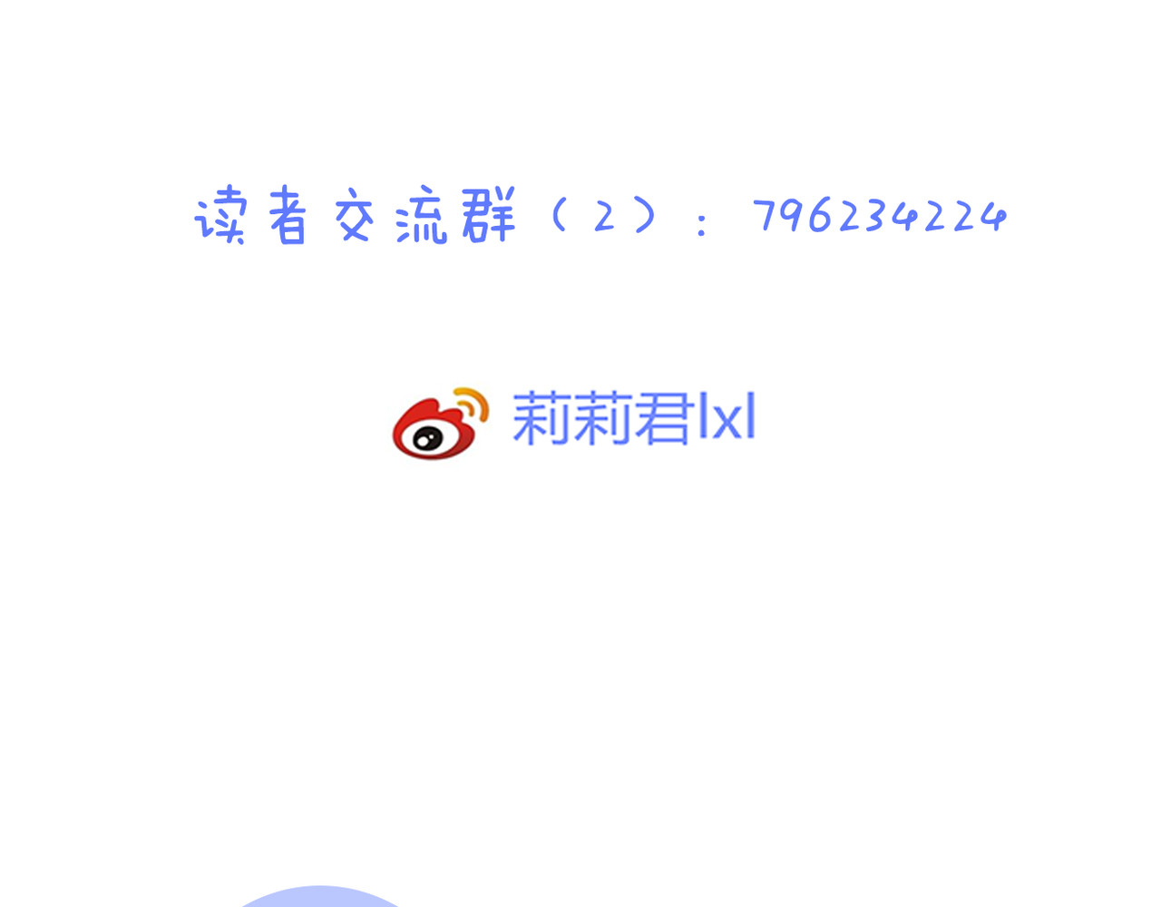 第34话 替代品？ 第 98 页
