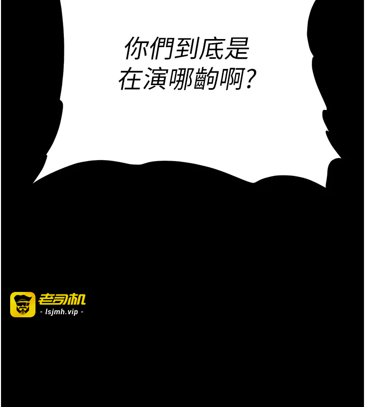 第61话 - 魅惑技能的真正效果 第 51 页