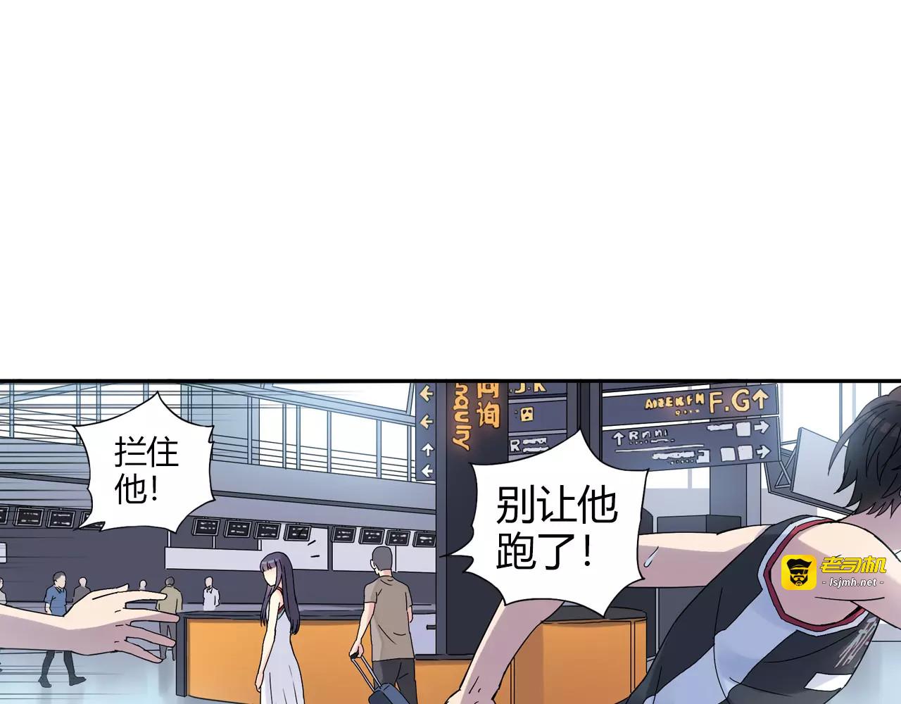 第56话 你的告白，我听到了 第 47 页