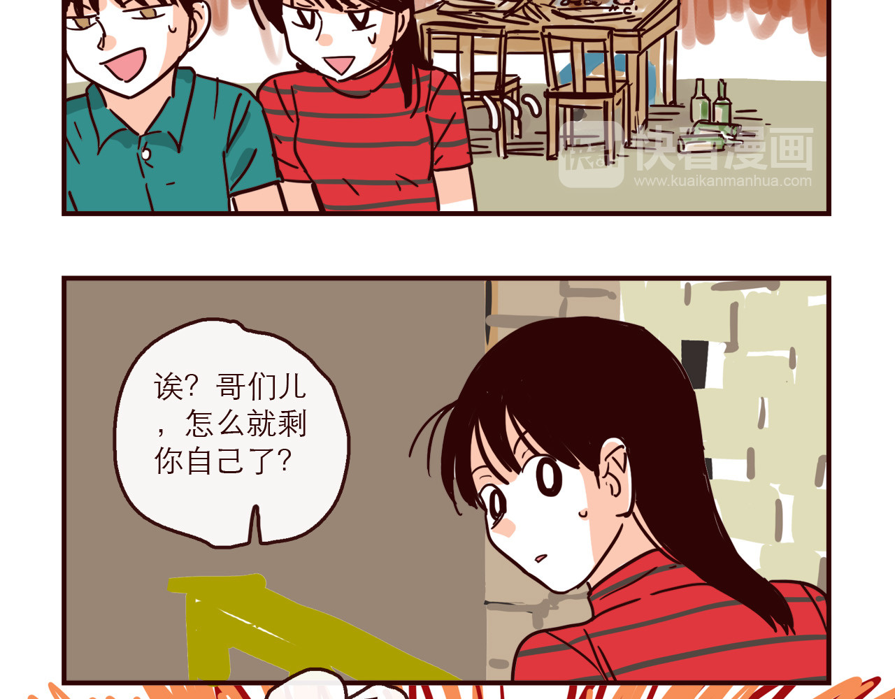 第133话 疯狂电灯泡 第 18 页