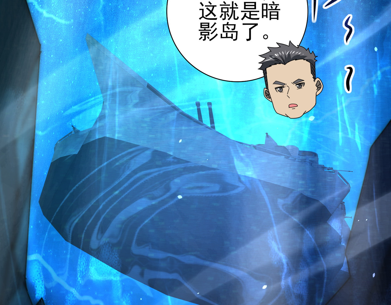 第116话 出发暗影岛 第 136 页