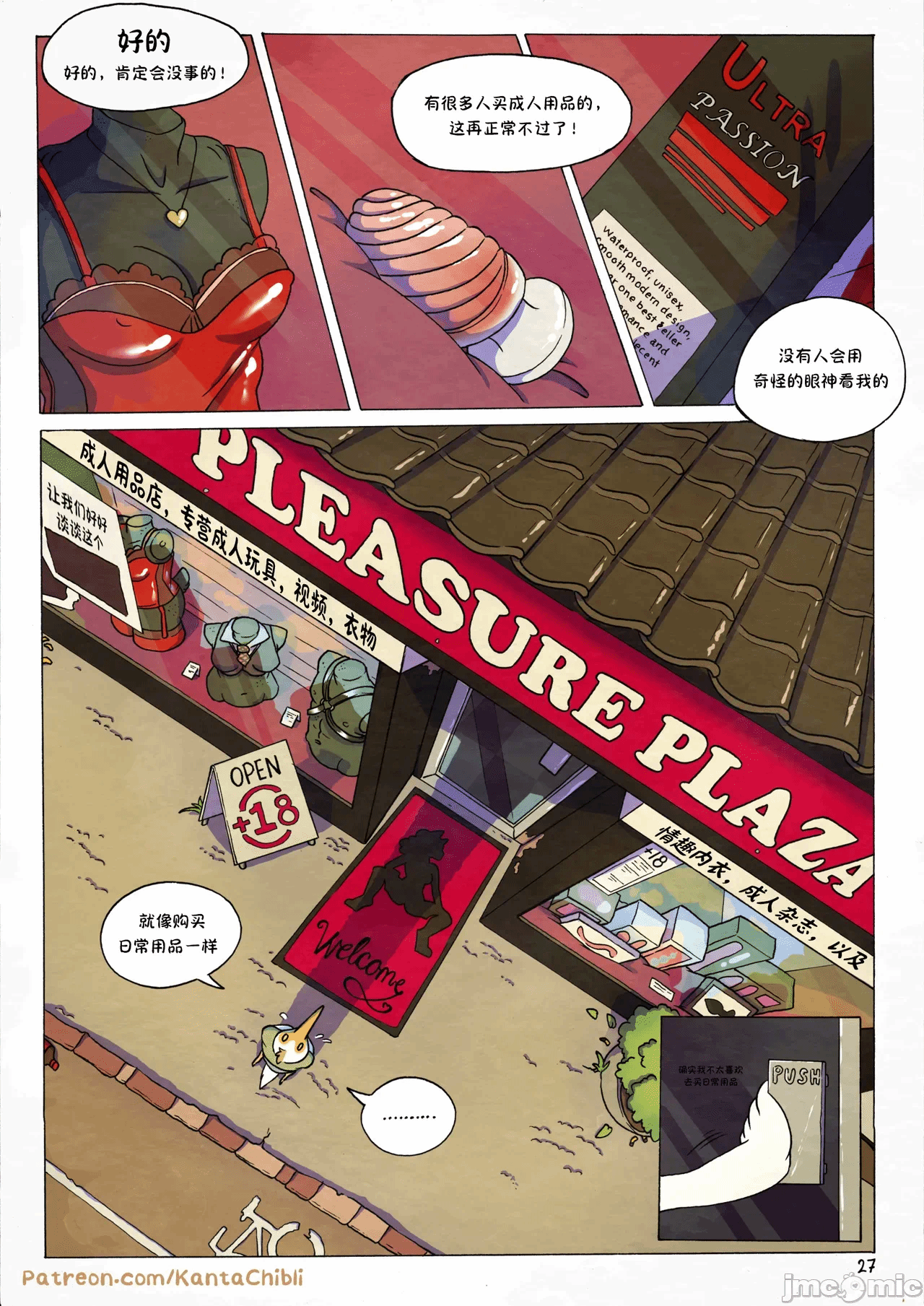 第一话 第 28 页