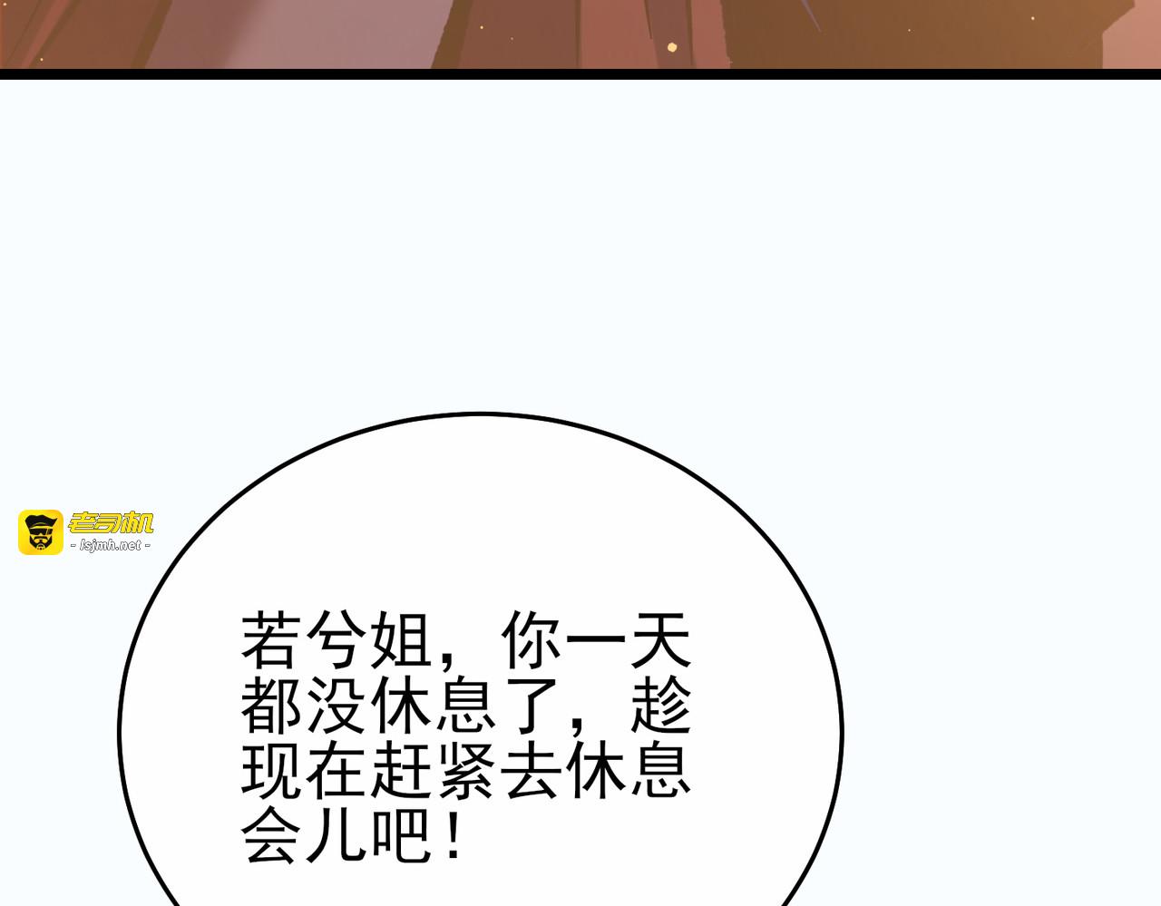 第81话 紧急救援 第 37 页
