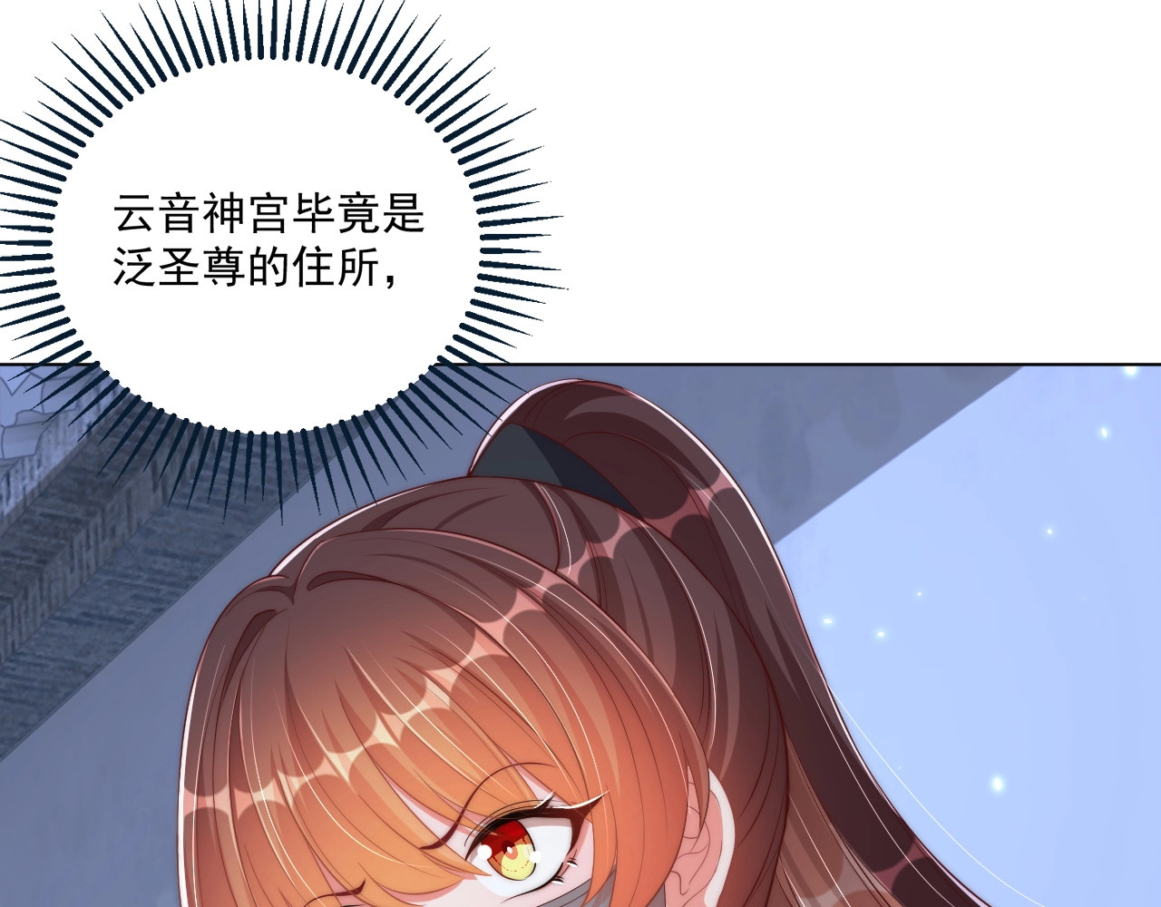 第82话 调戏小女生？ 第 34 页