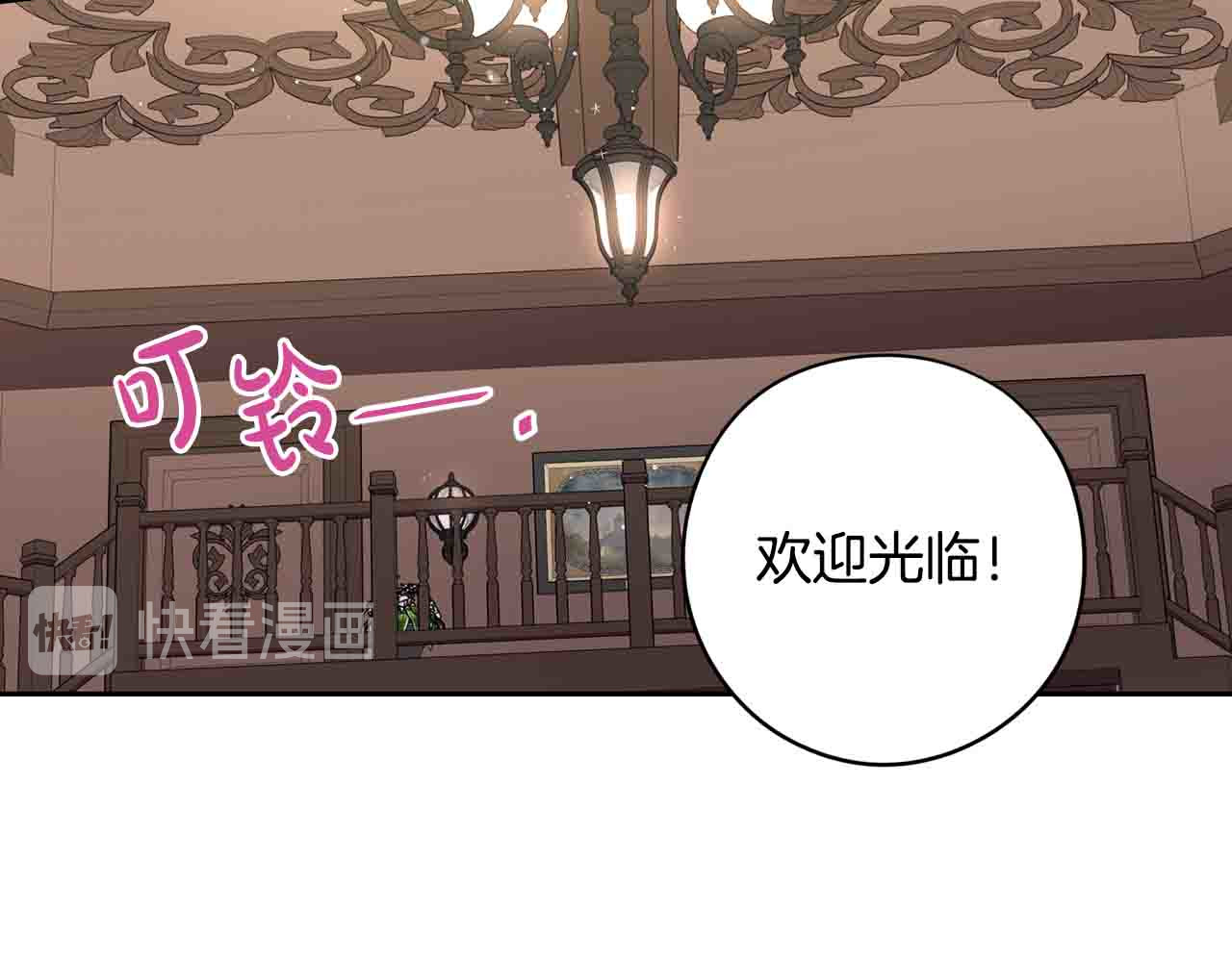 第48话 你不对劲 第 40 页