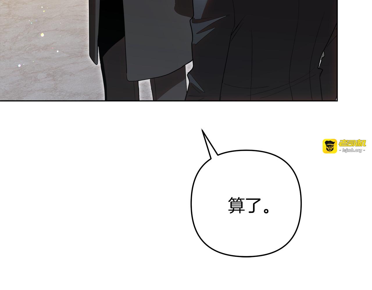 第18话 明明知道最好的办法 第 203 页