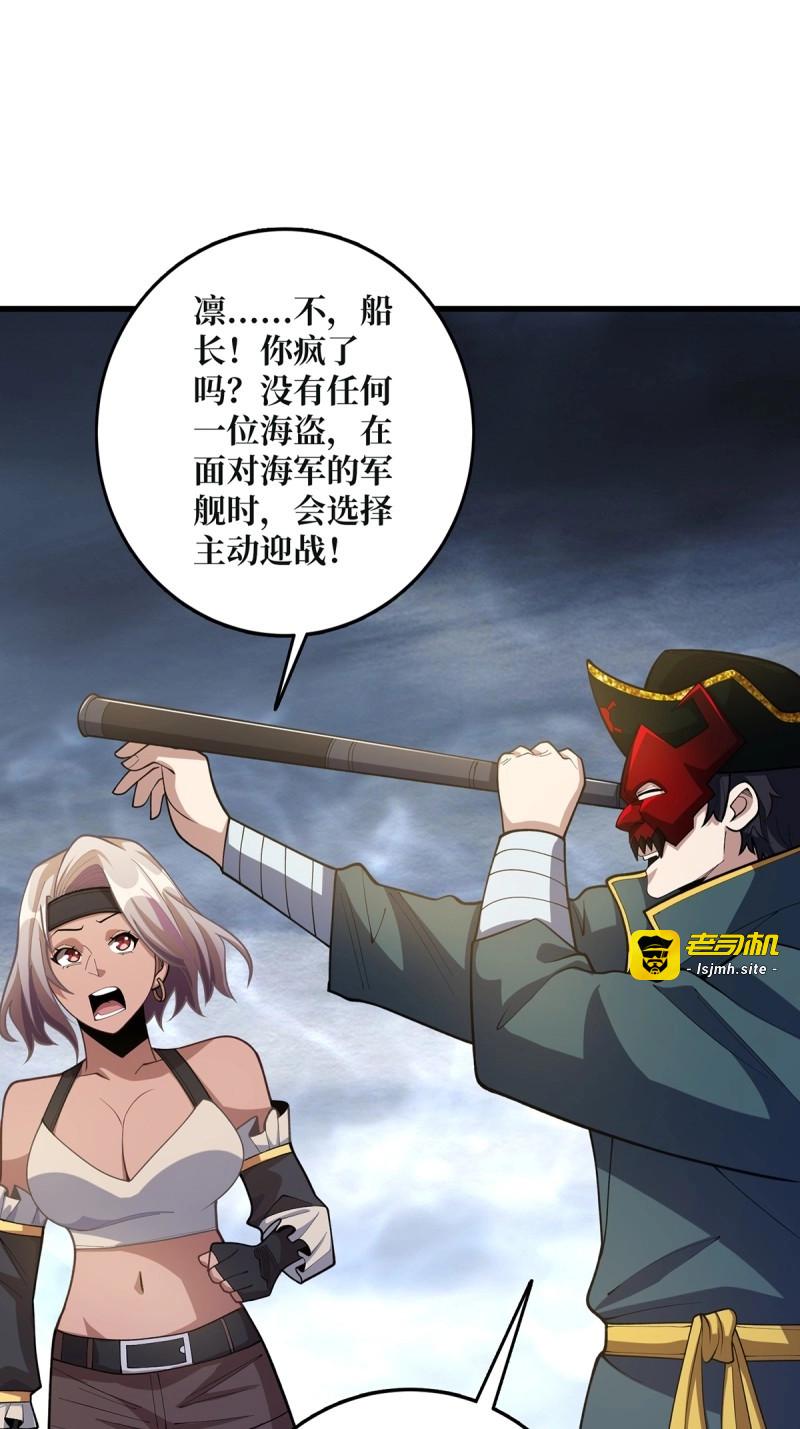 第67话 第67话 不要停！用力…… 第 23 页