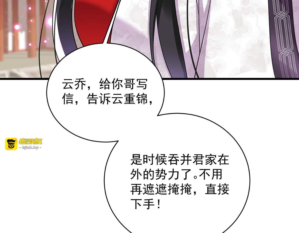 第88话 釜底抽薪 第 65 页