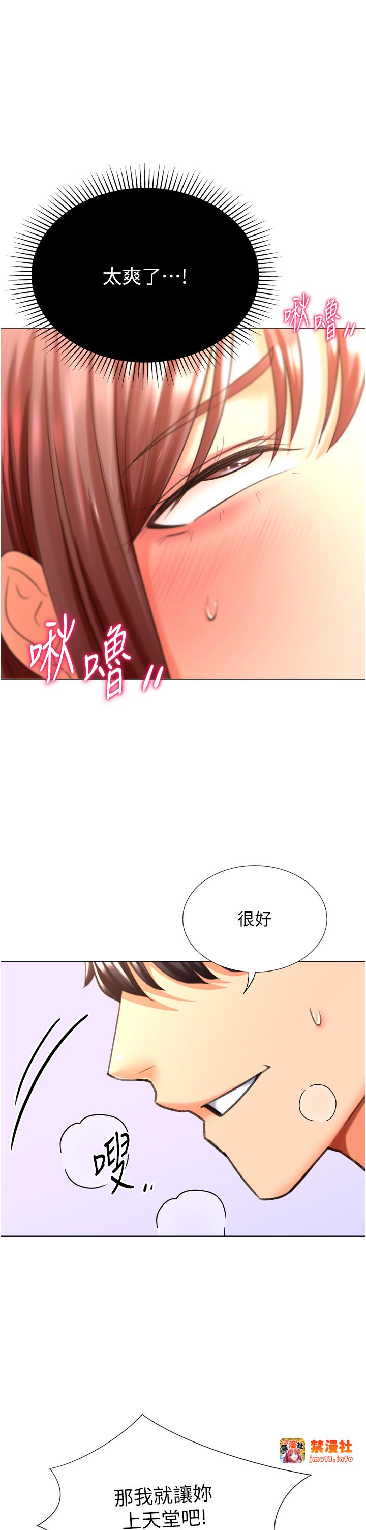 第26话 - 送母女上天堂♥ 第 29 页