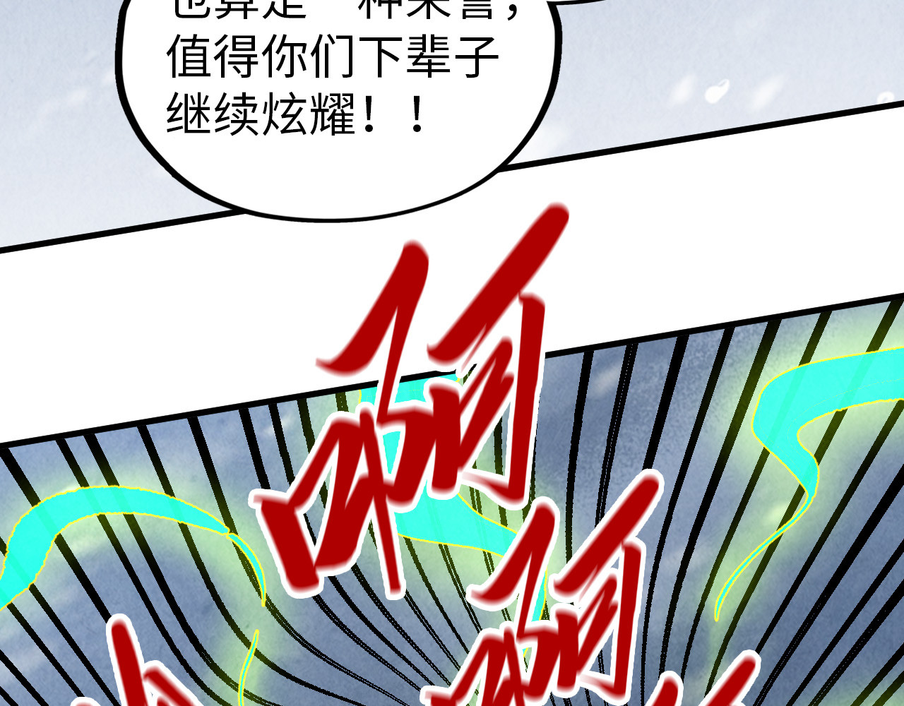 第343话 疯狂的灵鼠 第 38 页