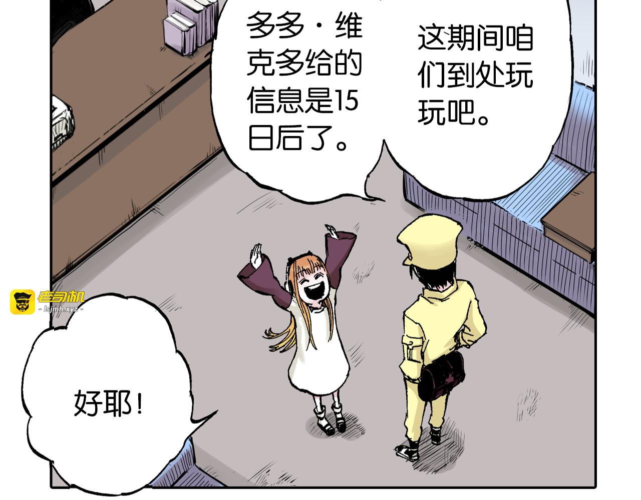 第42话 去度个假吧 第 35 页
