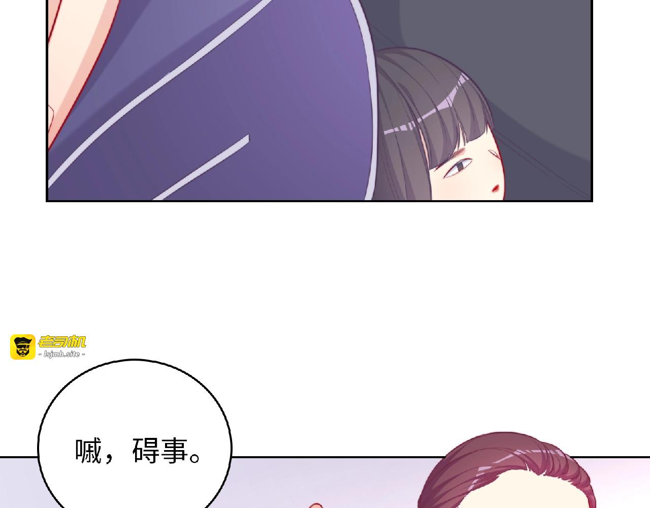 第4话 诅咒加深了？ 第 77 页