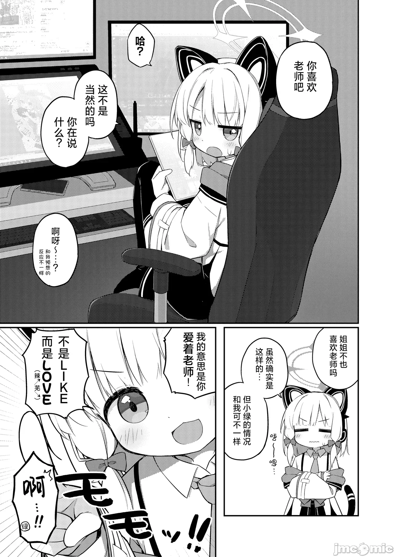 第一话 第 4 页