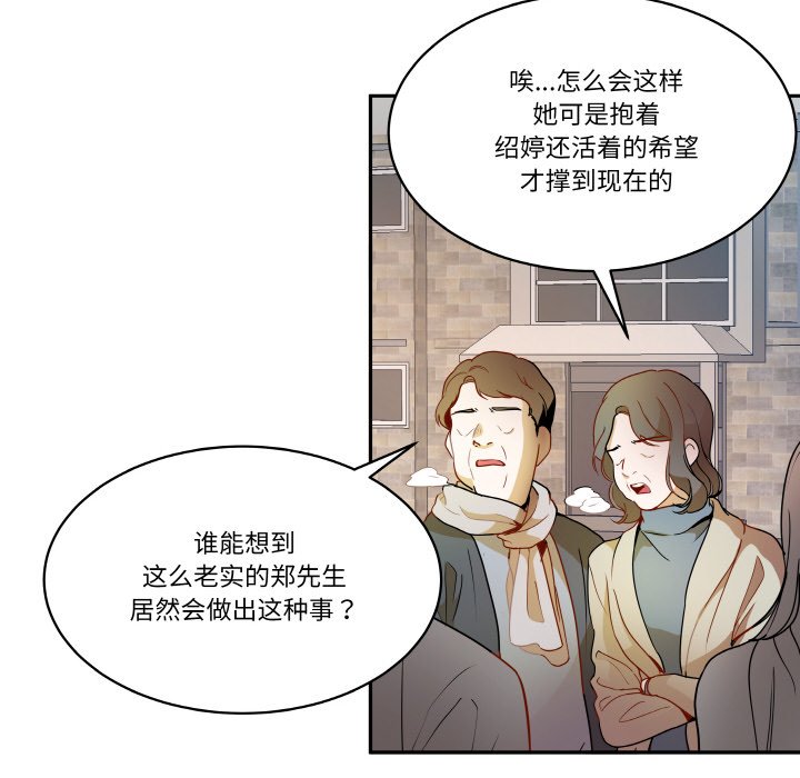 第18话 第 32 页