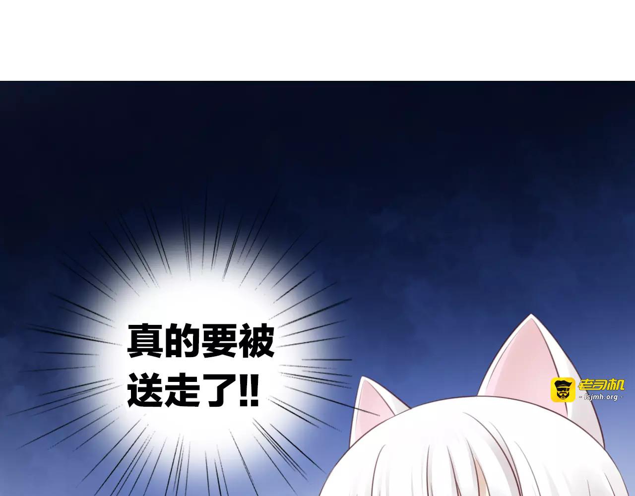 第46话 突然的不舍！ 第 85 页
