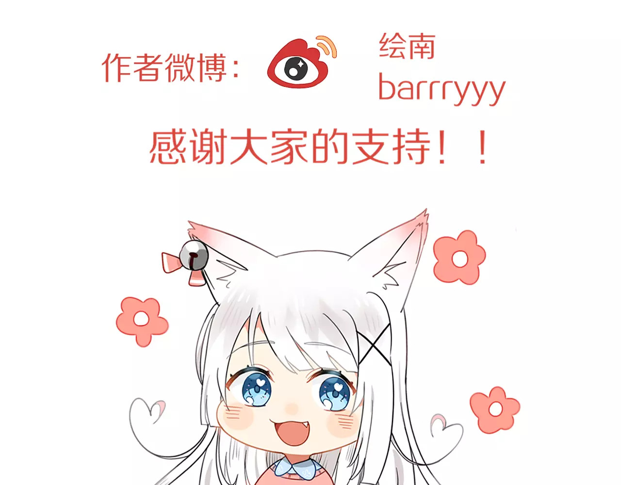 特别篇  小汇总番外 第 38 页