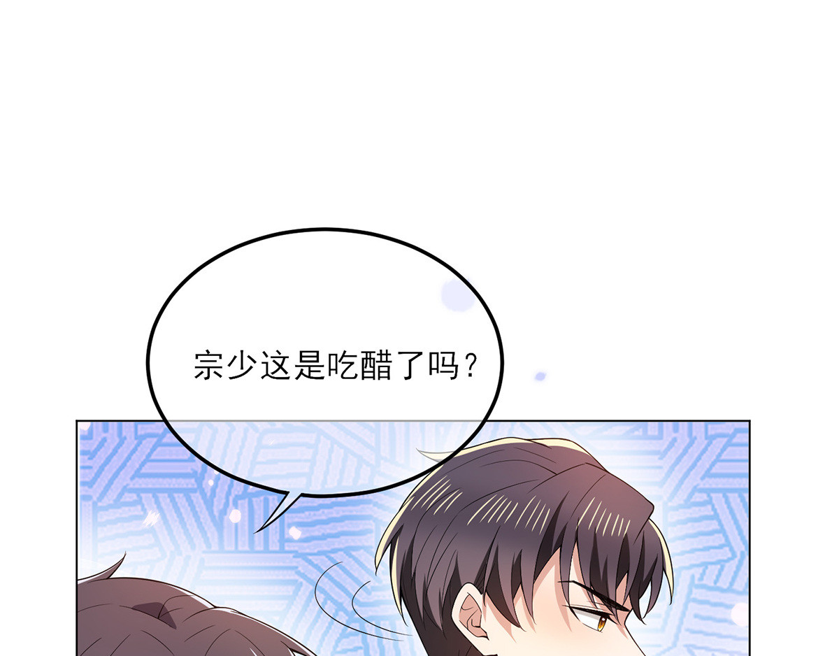 第207话  密谋合作 第 4 页