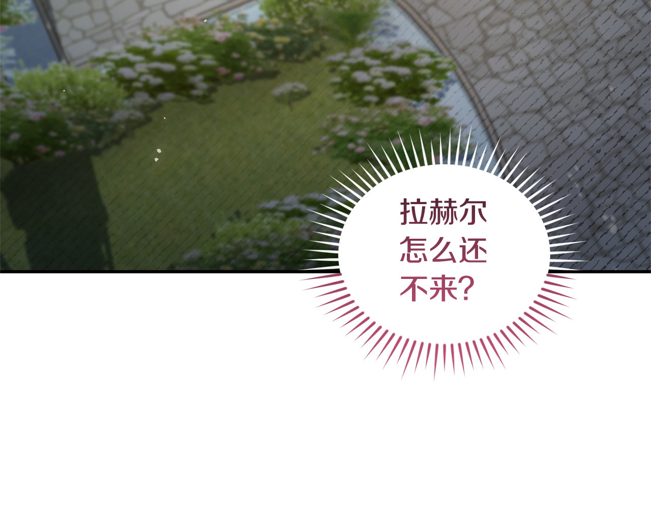 第3话 初见 第 205 页