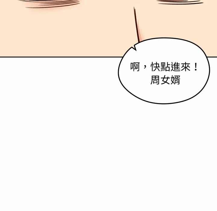 第52话 第 176 页