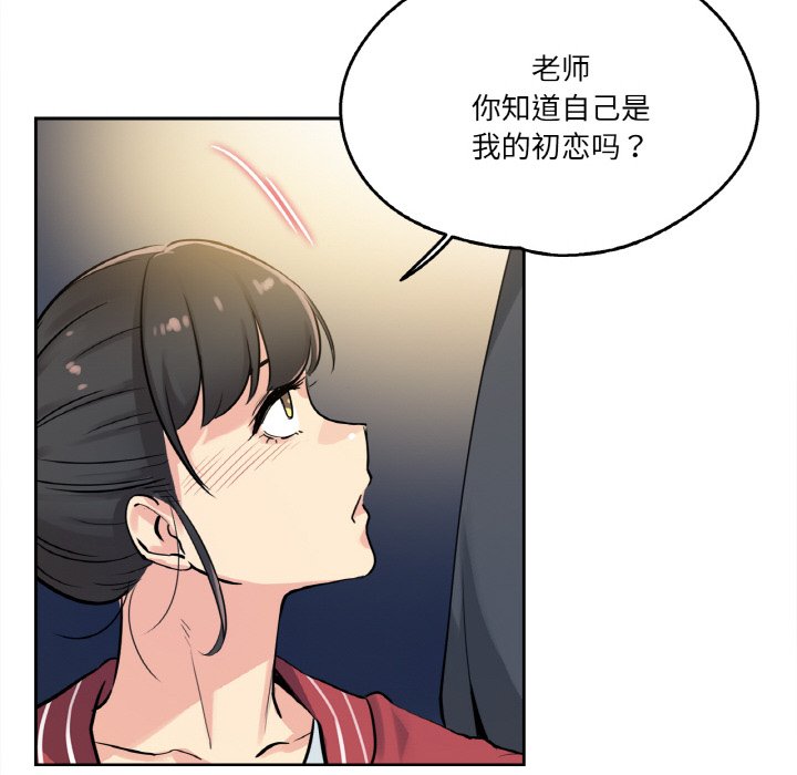 第21话 第 30 页