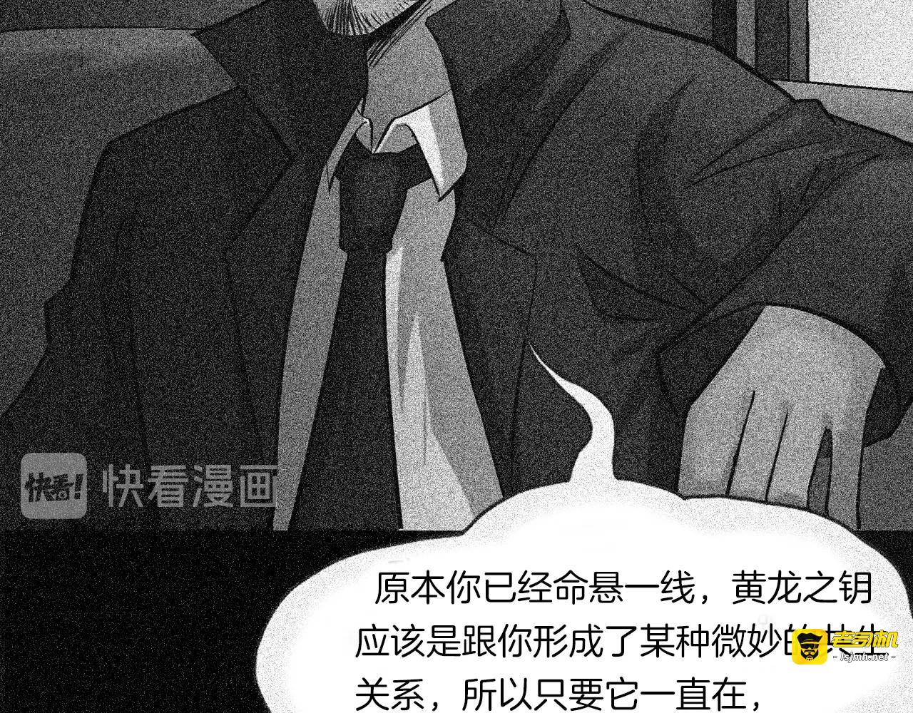 第二季 第40话 最终之战 完 第 153 页