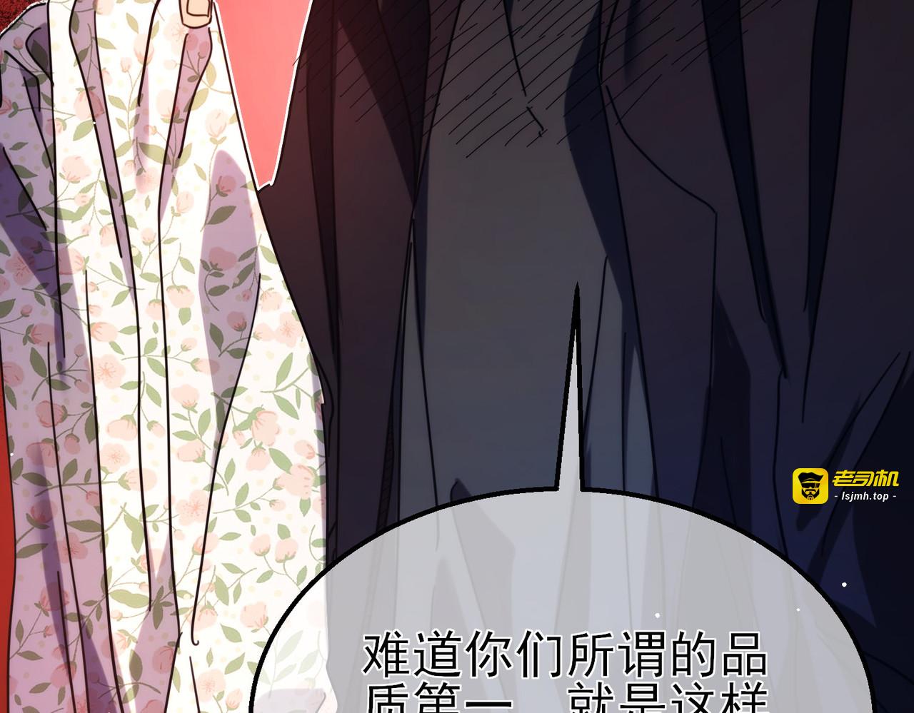 第30话 抱歉~职业病犯了一下 第 147 页